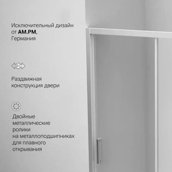 Душевая дверь в нишу AM.PM Gem Solo 140 см профиль хром стекло матовое, недорогие, в нишу, стеклянные - фото 5