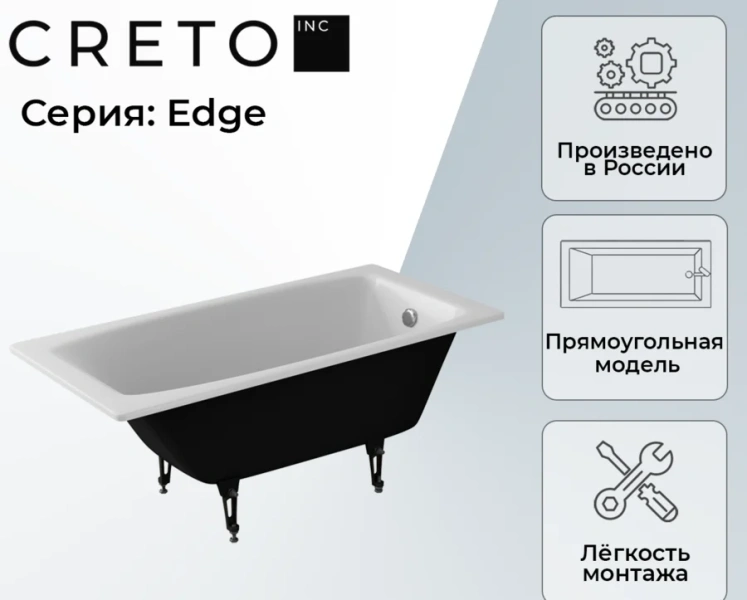 Ванна чугунная Creto Edge, 26-1150, 150 х 70 см, белая, приставные, встраиваемые - фото 7