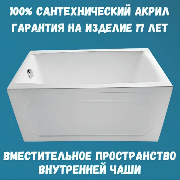 Ванна акриловая 1MarKa Viola 01ви1570кп, 150 x 70 см, цвет белый, угловые, приставные, встраиваемые - фото 7