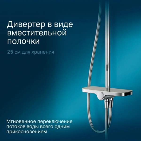 Душевая стойка Am.Pm Like с ручным душем, настенные - фото 6