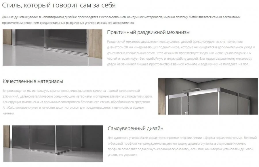 Душевой уголок, профиль блестящий, Ravak Matrix MSRV4 90/90, в наличии - фото 2