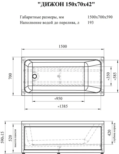 Акриловая ванна Радомир Дижон 2-01-0-0-1-262Р, 150 х 70 см, каркас разборный в комплекте, белая - фото 2