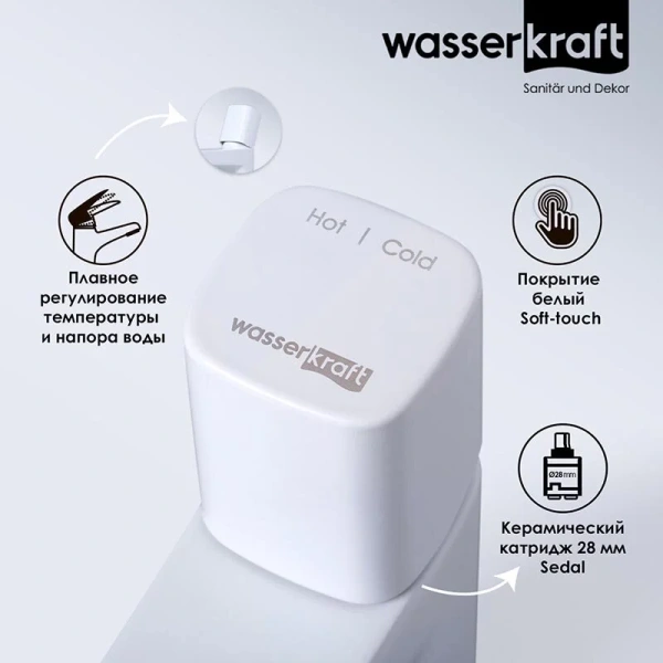 Смеситель для раковины WasserKRAFT Saale белый матовый - фото 4