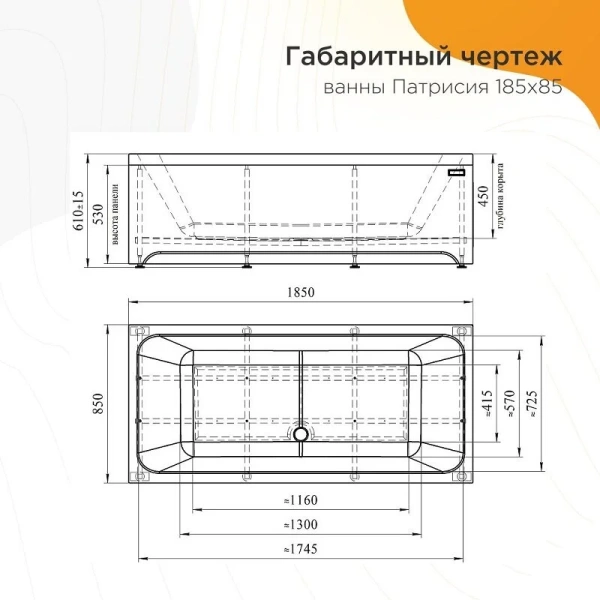 Акриловая ванна Радомир Патрисия 1-01-4-0-1-333К, 185 x 85 см, каркас, фронтальный экран, сифон, слив-перелив автомат в комплекте, белая/бронза - фото 2