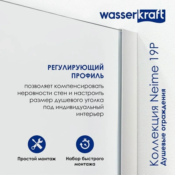 Душевой уголок WasserKRAFT Neime 120x100 см профиль белый, 120x100 - фото 5