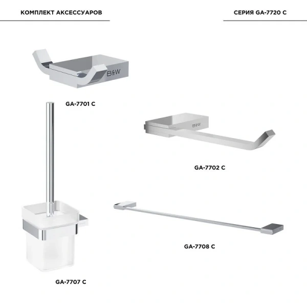 Набор аксессуаров для ванной Black&White Gravity хром - фото 3