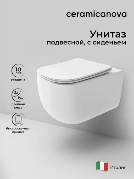 Унитаз подвесной Ceramica Nova Noel белый, с микролифтом - фото 8