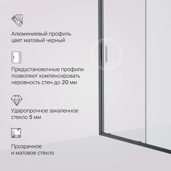 Душевая дверь в нишу AM.PM Gem Solo 150 см профиль черный стекло матовое, раздвижные - фото 6