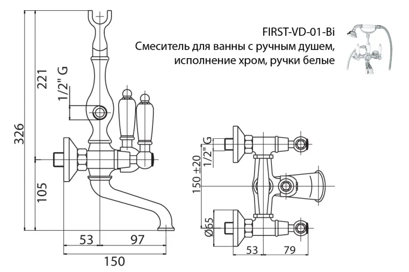 Смеситель для ванны Cezares First хром ручки белые - фото 3