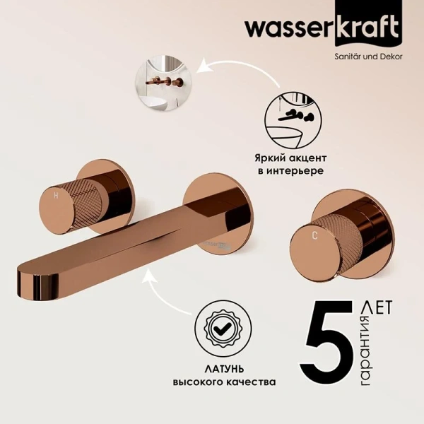 Смеситель для раковины WasserKRAFT Paar встраиваемый - фото 4