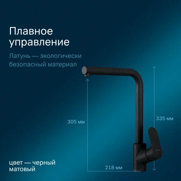 Смеситель для кухни AM.PM Like l-образный излив, черный, высокие, недорогие, округлая форма, покрытие под камень - фото 5