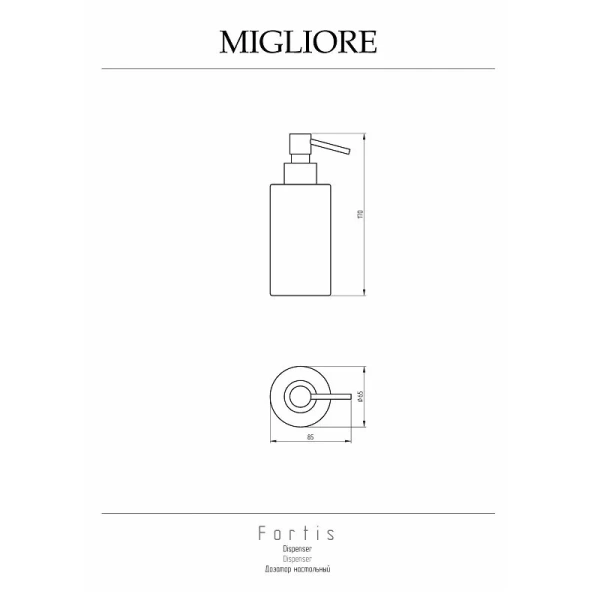 Дозатор для мыла Migliore Fortis бронза, современные, hi-tech - фото 2