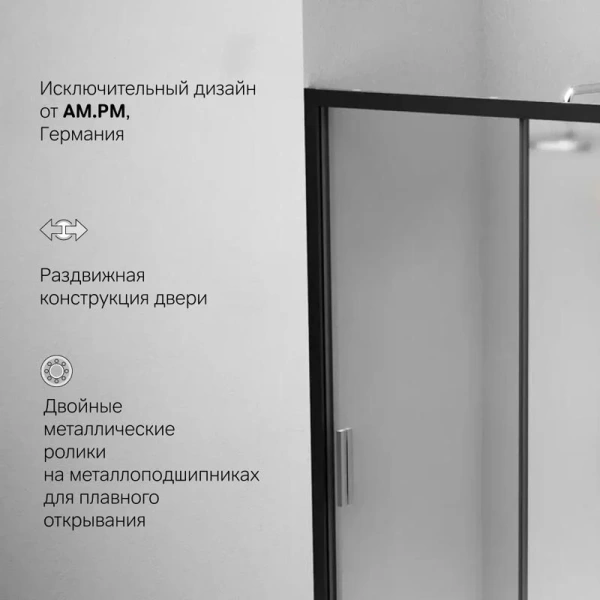 Душевая дверь в нишу AM.PM Gem Solo 120 см профиль черный стекло матовое, в наличии - фото 8