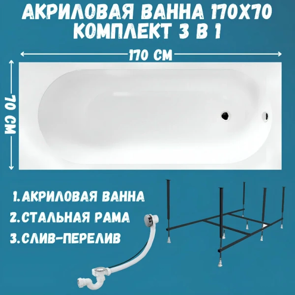 Ванна акриловая 1MarKa Atlas 01атл1770кс2+, 170 x 70 см, цвет белый, 170 см - фото 9