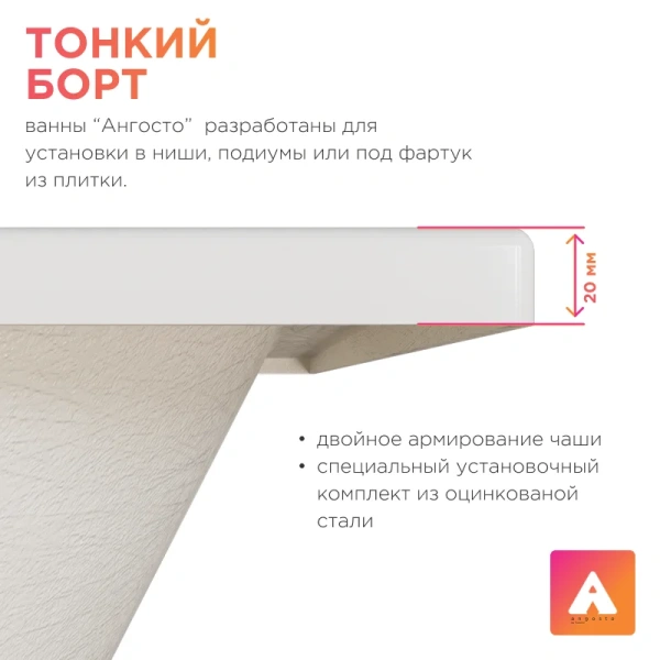 Ванна акриловая Радомир Дижон Ангосто 1-01-0-0-8-280, 180 x 70 см, белый - фото 3