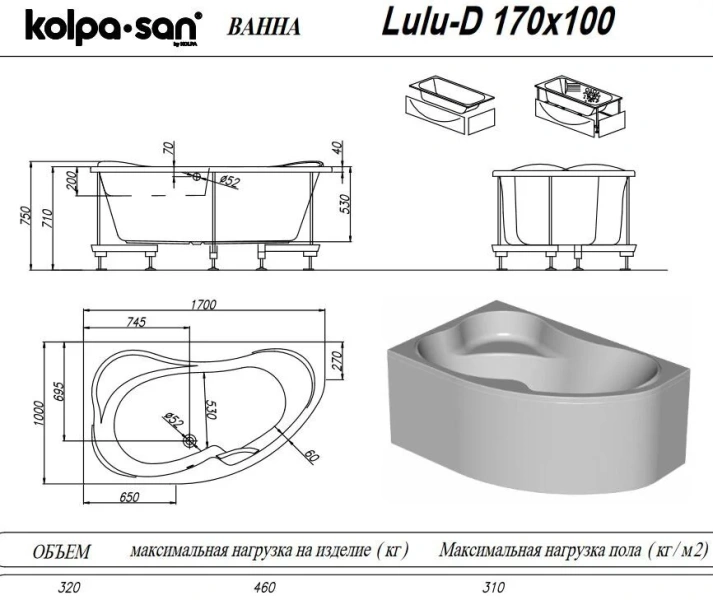 Акриловая ванна Kolpa-San Quat Lulu L/D, 170 х 100 см, правая/левая, белый, 597390/597400 - фото 3