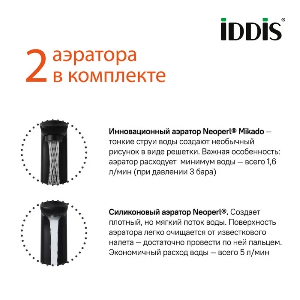 Смеситель для раковины IDDIS Slide черный матовый, современные, hi-tech - фото 3