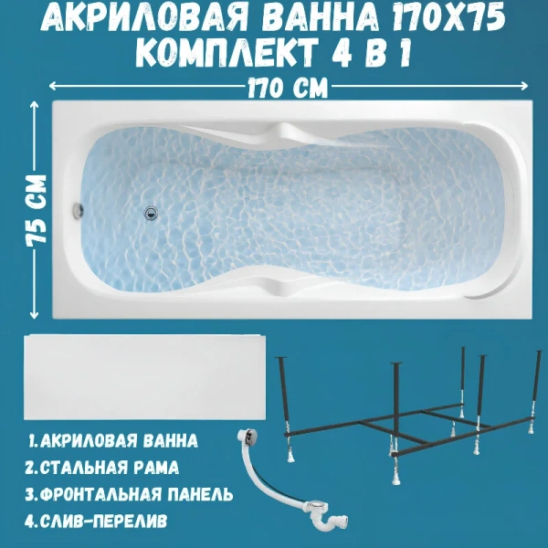 Ванна акриловая 1MarKa Dipsa 12017894кп, 170 x 75 см, цвет белый, угловые, приставные, встраиваемые - фото 7