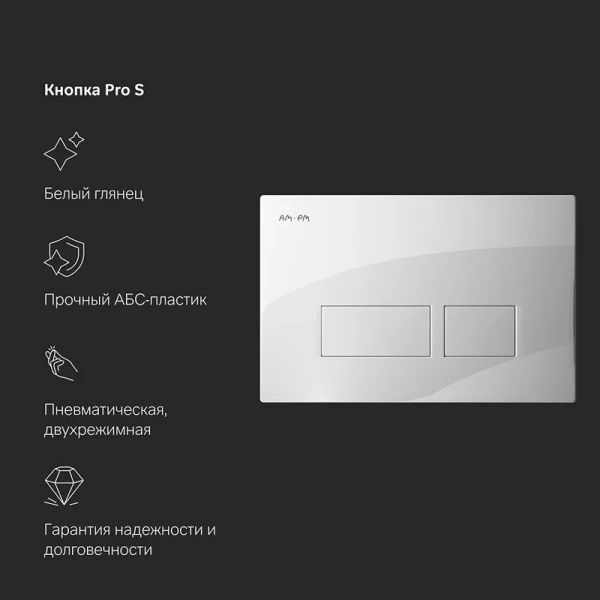 Инсталляция для унитаза Am.Pm Pro с белой клавишей, с пневматическим сливом - фото 6