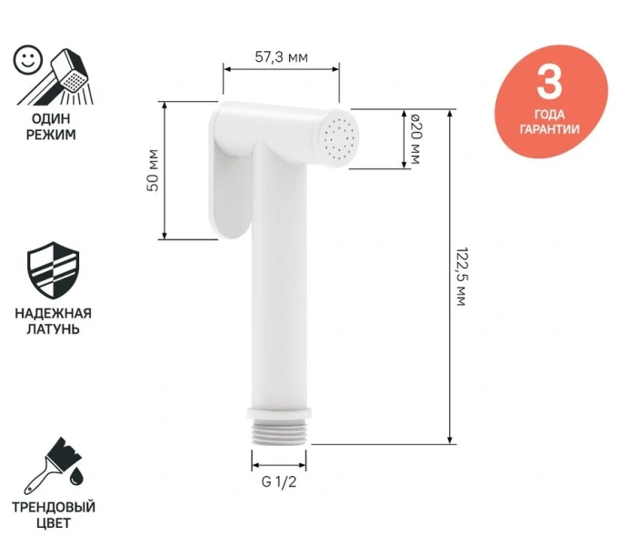 Гигиенический душ IDDIS Optima Home белый матовый, современные, hi-tech - фото 3