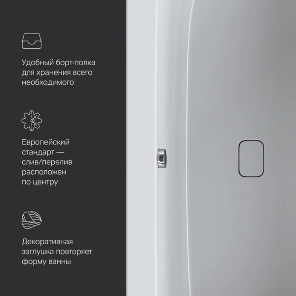 Ванна акриловая Am.Pm Func W84A-160-070W-A 160x70 прямоугольная, белые - фото 8