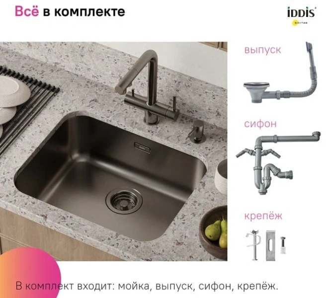 Мойка для кухни IDDIS Mate 54 см графит, с одной основной чашей - фото 7