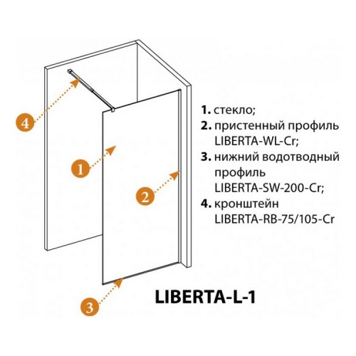 Душевая перегородка Cezares Liberta-L-1-100 см с односторонним входом, хром, черные index_1 - фото 10
