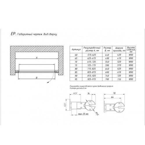 Душевая дверь Vegas-glass EP 80 - фото 3