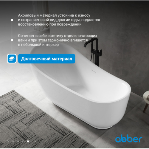 Акриловая ванна Abber 180х89 см отдельностоящая, овальные - фото 5