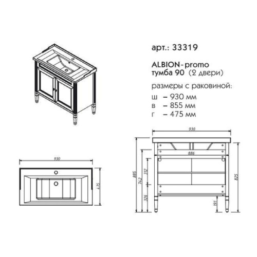 Схема, моноблок - фото 5