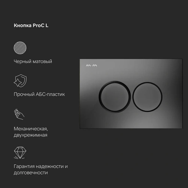 Инсталляция для унитаза Am.Pm MasterFit с кнопкой черной матовой, с механическим сливом - фото 6