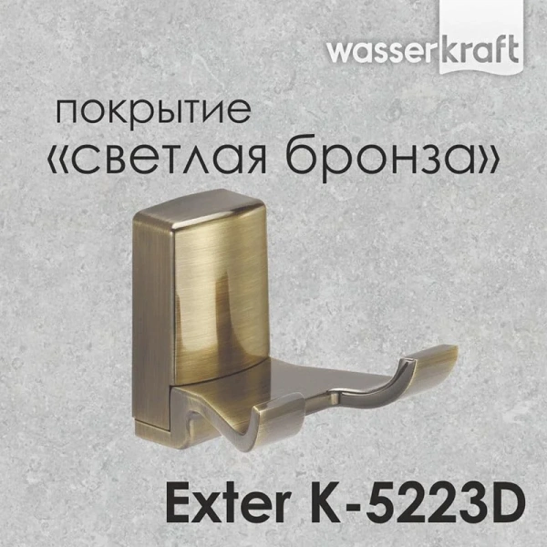 Крючок для ванной WasserKRAFT Exter двойной - фото 4