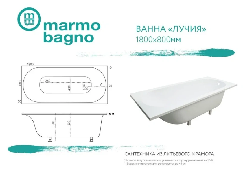Ванна из литьевого мрамора Marmo Bagno Лючия 180х80 MB-L180-80 - фото 2