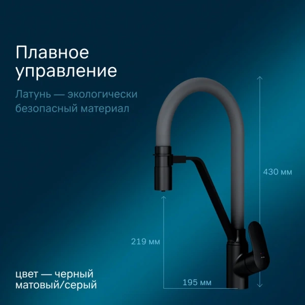 Смеситель для питьевой воды Am.Pm Like черный, серый, на мойку, на столешницу - фото 6