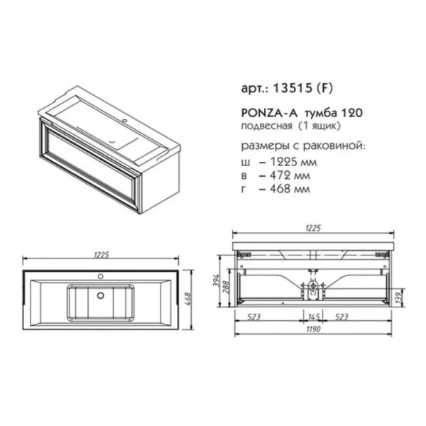 Тумба под раковину подвесная Caprigo Ponza-A 120 см Bianco, по запросу - фото 2