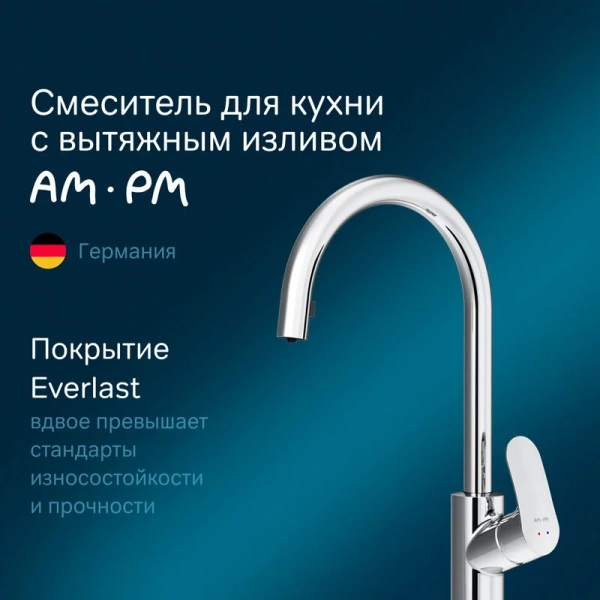 Смеситель для кухни AM.PM Like с вытяжным изливом хром, современные, hi-tech - фото 3
