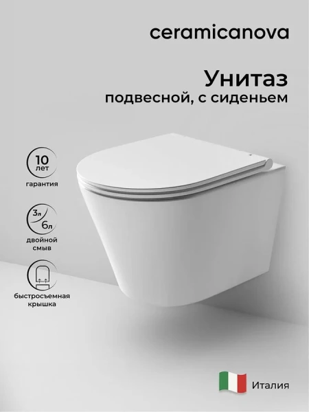 Унитаз подвесной Ceramica Nova Forma с микролифтом, круглой формы - фото 9