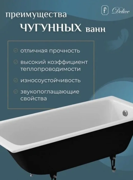 Ванна чугунная Delice Biove 170x75 см белая, прямоугольные - фото 5
