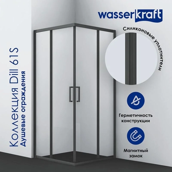 Душевая дверь WasserKRAFT Dill 140 см профиль черный, раздвижные - фото 6