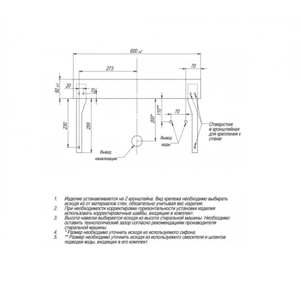 Раковина над стиральной машиной СанТа Луна 60 см с кронштейнами - фото 3