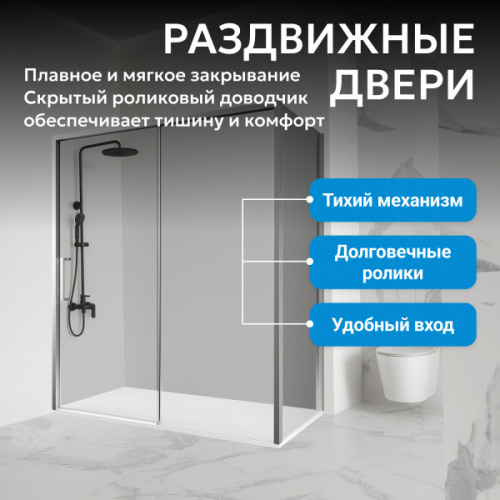 Душевой уголок Abber Komfort 150x100 см профиль хром, раздвижные - фото 6