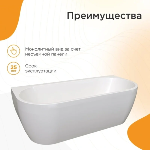 Акриловая ванна Радомир Вальс Макси 1-01-2-0-1-186К, 180 x 80 см, рама-подставка, фронтальная панель бесшовная, сифон, слив-перелив автомат в комплекте, белая - фото 3