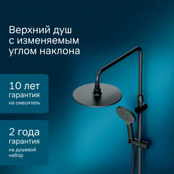 Душевая стойка Am.Pm Like черная, с изливом - фото 5