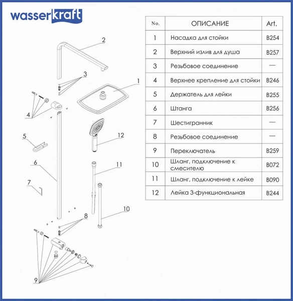 Душевая стойка WasserKRAFT хром - фото 2