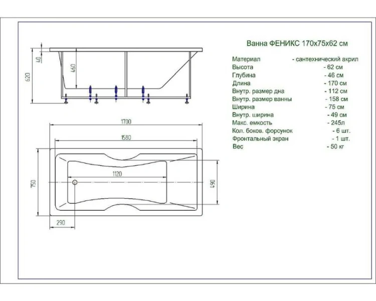 Ванна акриловая Акватек Феникс 170x75 см с фронтальным экраном, слив слева, 170x75 см - фото 4