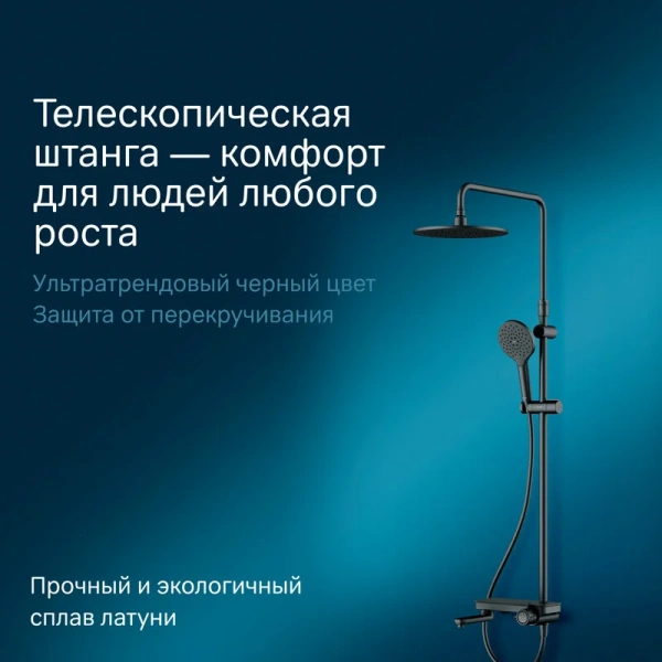 Душевая стойка Am.Pm Like черная - фото 4