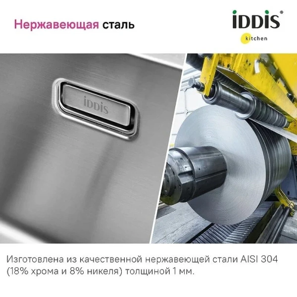 Мойка для кухни IDDIS Prime 54 см сатин, врезные index_1 - фото 10