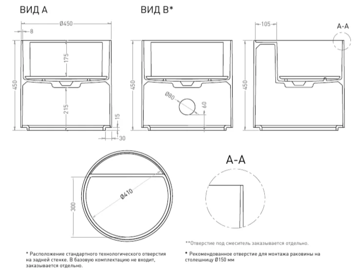 Раковина Salini Armonia Round Top 03 45 см белая матовая - фото 2