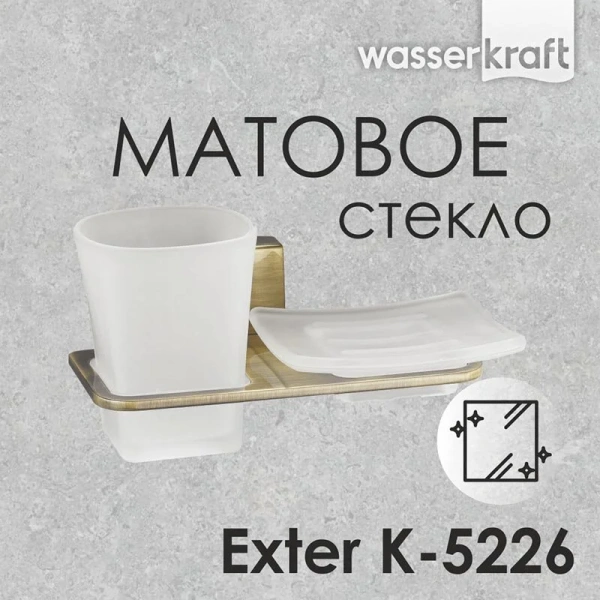 Стакан для ванной и мыльница WasserKRAFT Exter светлая бронза - фото 4