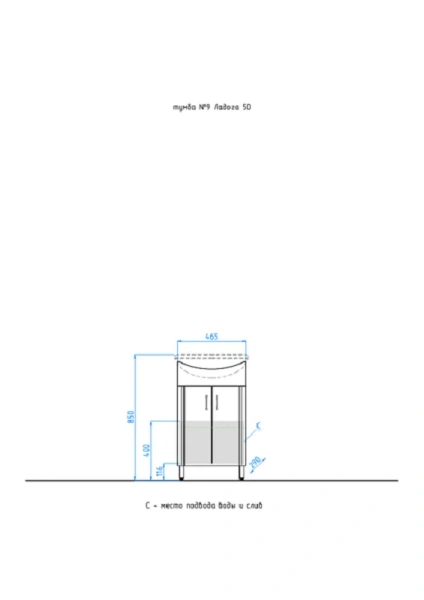 Тумба с раковиной напольная Style Line Эко Стандарт ЛС-00000492 50 см с дверцами - фото 2